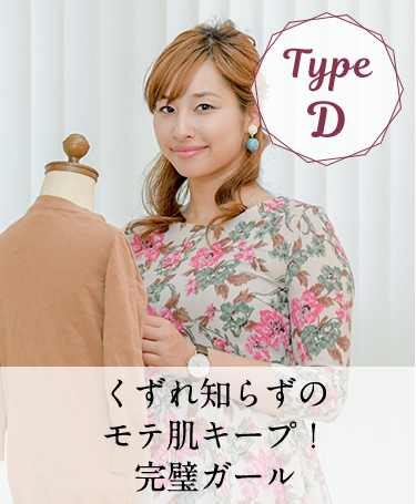 TypeD