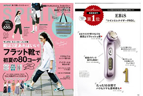 ツインエレナイザーPRO2 ホームエステDXセット2 ひと手間美容セット