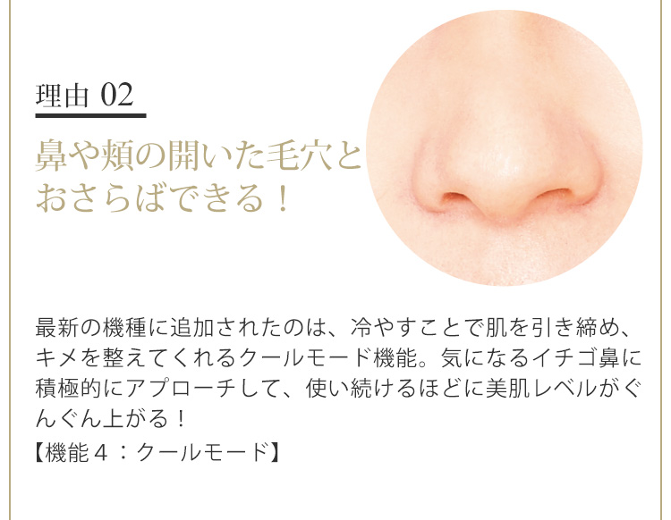 理由02 抜群の浸透力で肌はうるうる＆ツヤツヤ