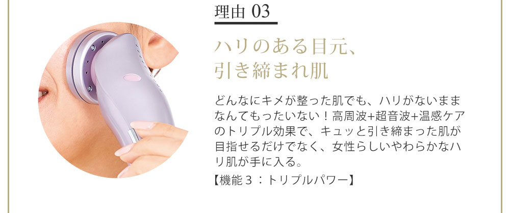 理由03 上がれ目元、引き締まれ輪郭