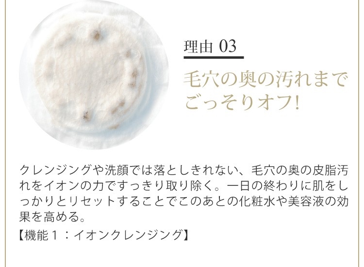 理由03 上がれ目元、引き締まれ輪郭