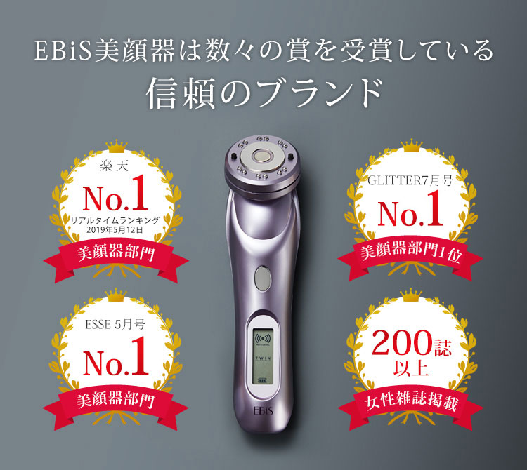 EBiS エビス♡ツインエレナイザー PRO Ⅱ