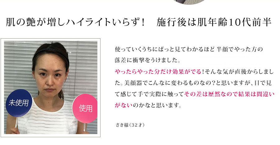 肌の艶が増しハイライトいらず！　施行後は肌年齢10代前半