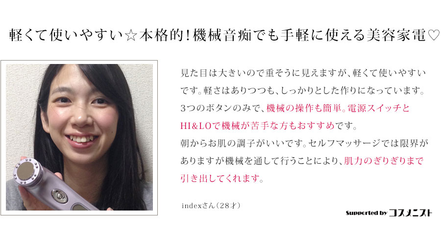 軽くて使いやすい☆本格的！機械音痴でも手軽に使える美容家電♡