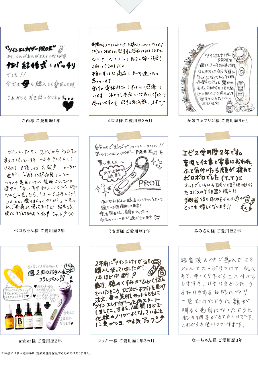 はがきでも喜びのお声が続々と届いています