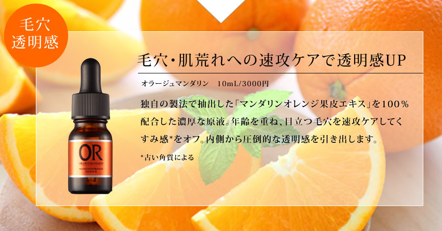 毛穴・肌荒れへの速攻ケアで透明感UP
