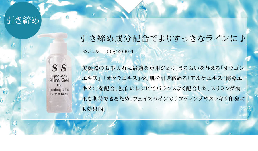 引締め成分配合でよりすっきりなラインに♪
