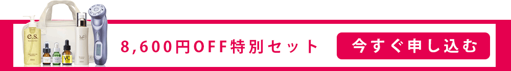 今すぐ申し込む