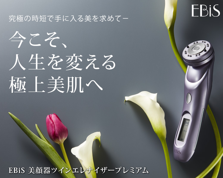 今こそ、 人生を変える極上美肌へ。