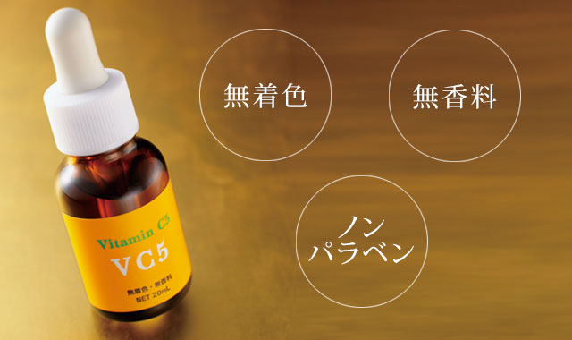 無着色、無香料、ノンパラベン