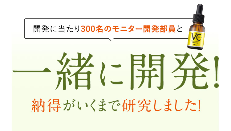 一緒に開発！