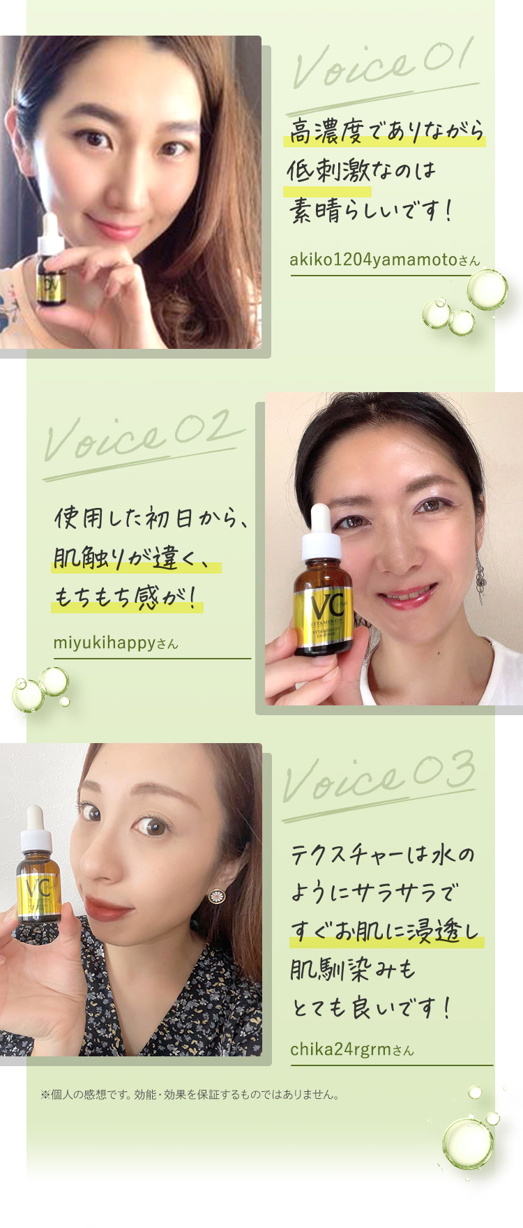 Voice