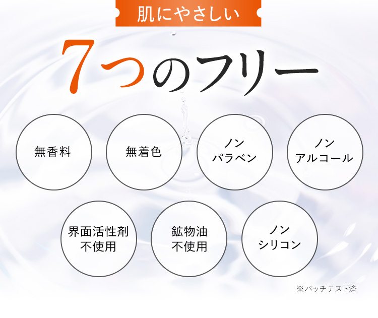 7つのフリー