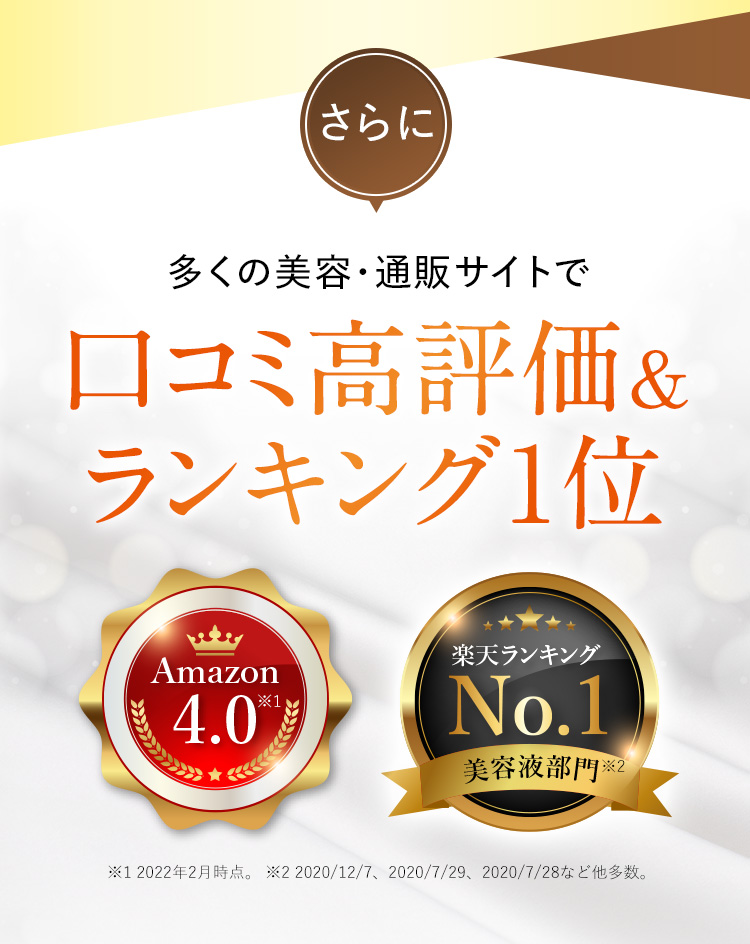 口コミ高評価&ランキング1位