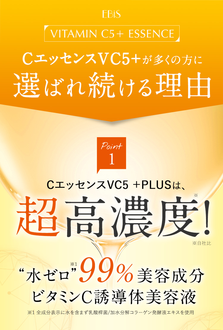 選ばれ続ける理由