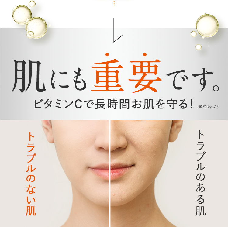 肌にも重要です。