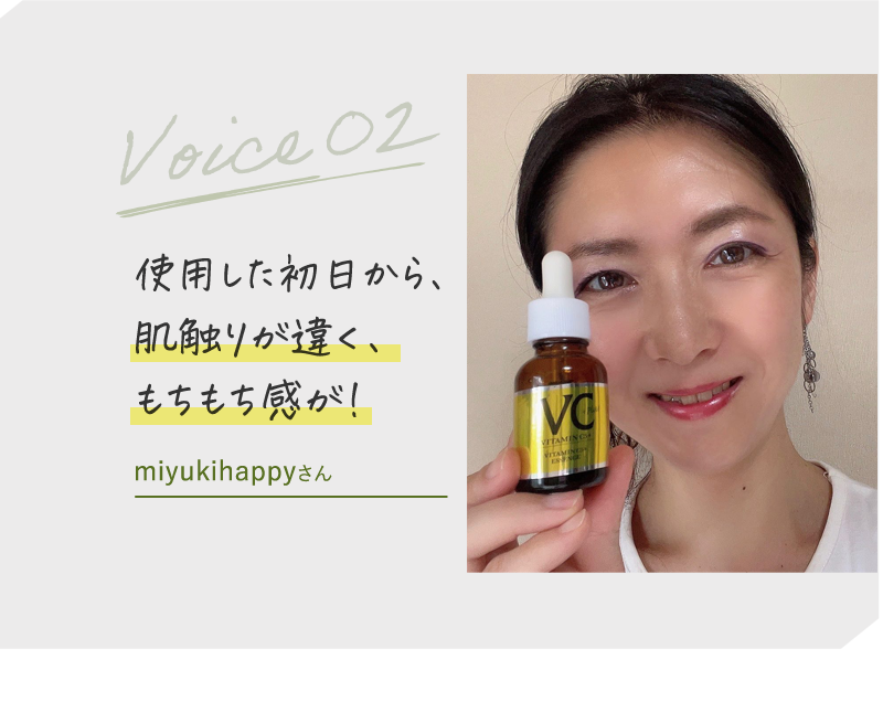 Voice02