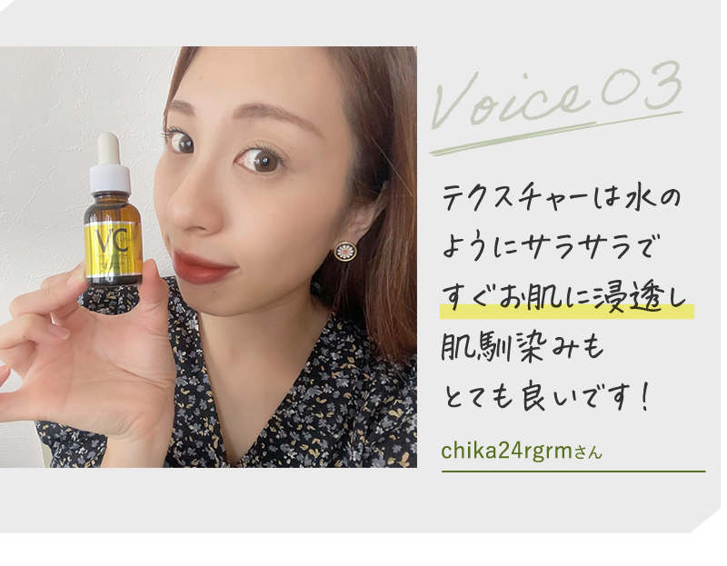Voice03