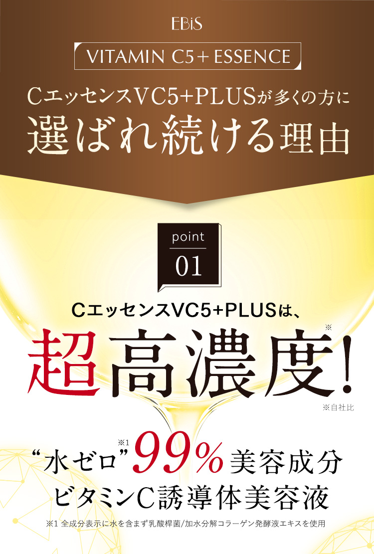 選ばれ続ける理由