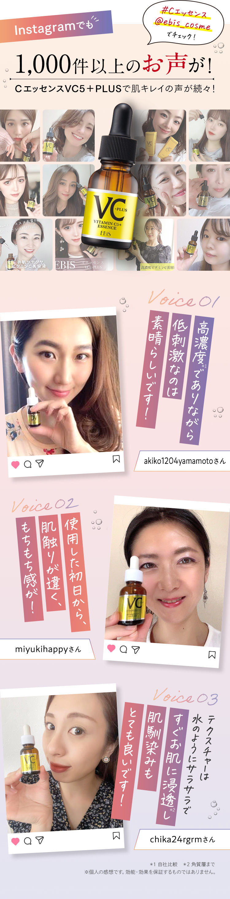 Instagramでも1000件以上のお声が！
