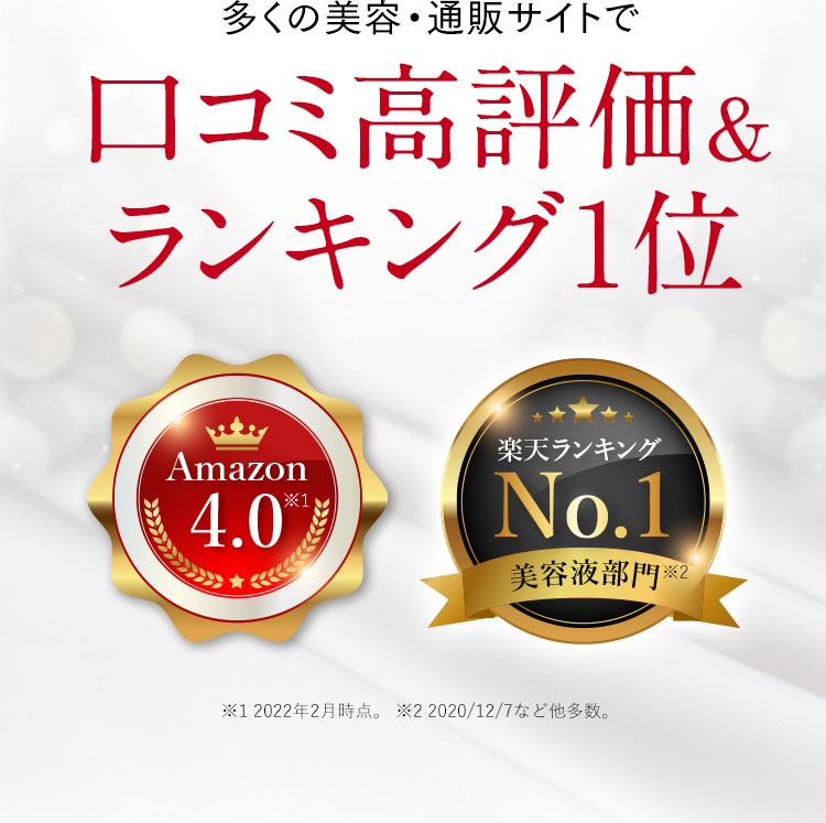 口コミ高評価＆ランキング１位